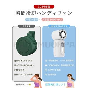 ハンディファン 5Way 冷却プレート クリッ...の詳細画像2