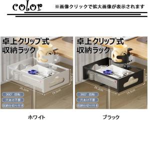 卓上クリップ式 収納ラック 穴あけ不要 デスク...の詳細画像1