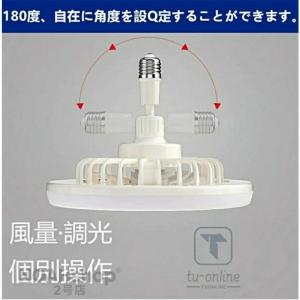 シーリングファンライト 調色調光 LED ファ...の詳細画像2
