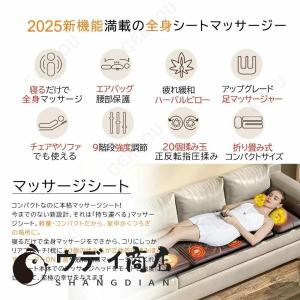 マッサージシート 全身マッサージ機 3Dマッサ...の詳細画像1