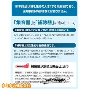 ワイヤレス イヤホン型 USB充電式 集音器 ...の詳細画像5
