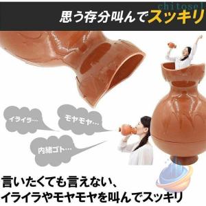 叫びの壺 ストレス解消 ぐちの壺 防音カラオケ...の詳細画像4