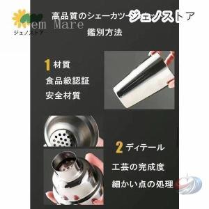 カクテルシェーカー セット シェイカーボトル ...の詳細画像2