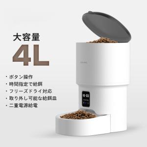自動給餌器 給餌機 猫 犬 タイマー 機能付き...の詳細画像2