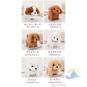 犬のぬいぐるみ おもちゃ 電池で動く犬 ぬいぐ...の詳細画像5