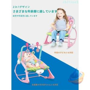 リクライニング機能付き電動ベビースウィングベビ...の詳細画像1
