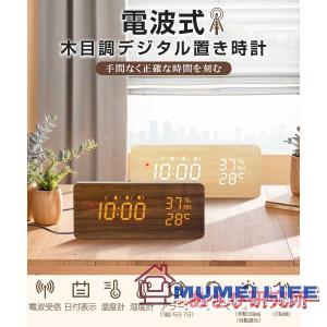 電波時計 デジタル 置き時計 湿度計 目覚まし...の詳細画像5
