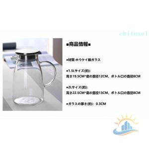 キッチン用品 耐熱ガラス 麦茶ポット ガラスピ...の詳細画像2