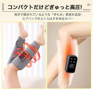 父の日 マッサージ機 ふくらはぎ フットマッサ...の詳細画像3