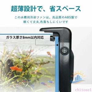 小型水槽向けUSB給電 水槽用 冷却 ファン ...の詳細画像5