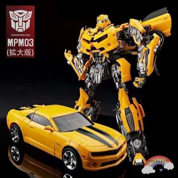 SS05拡大版 MPM03拡大版  バンブルビー ハンマ付き トランスフォーマー 子供 男の子 おも...