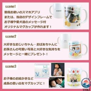 父の日 プレゼント 名入れ マグカップ 写真 ...の詳細画像1