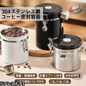 キャニスター コーヒー豆保存容器 スプーン付き 日付記録 密封缶 防湿保存缶 北欧 シンプル キッチン 雑貨 おしゃれ 円筒型