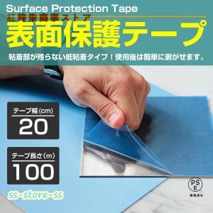 表面保護テープ 20cm幅 長さ100m ブル...の詳細画像2