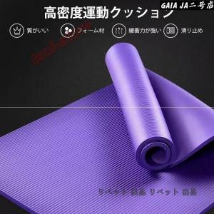 ヨガマット20mm 厚手 幅広 滑らない ケー...の詳細画像3