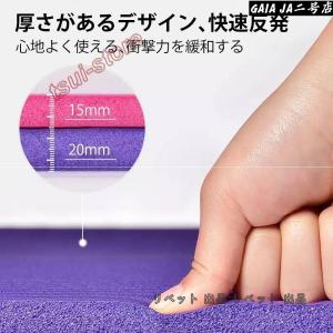 ヨガマット20mm 厚手 幅広 滑らない ケー...の詳細画像5