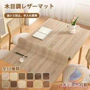 テーブルクロス 木目調 レザーマット テーブルマ...の商品画像