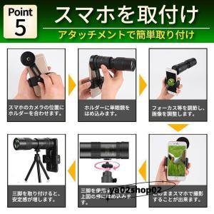 単眼鏡 望遠鏡 高倍率 スマホ 望遠レンズ ス...の詳細画像5
