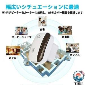 WiFi中継器 無線LAN WiFiリピーター...の詳細画像1