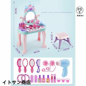 ままごと ドレッサー おもちゃ お化粧 メイク おめかし 化粧台 ミラー 鏡 ままごとセット 子供ドレッサー 玩具 インテリア ダイニング｜Cosy Zone