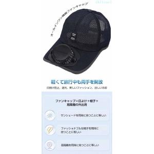 扇風機付き レディース キャップ ファン付キャ...の詳細画像1