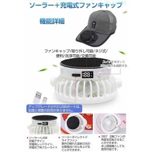 扇風機付き レディース キャップ ファン付キャ...の詳細画像4