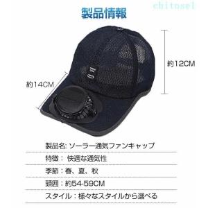 扇風機付き レディース キャップ ファン付キャ...の詳細画像5