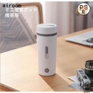ポータブル電気ケトル、電気ケトル、ミニコーヒーケトル、紅茶湯沸かし器チョコレート用小型湯沸かし器 ポータブル電気ケトル 電気水筒 電気ケトル 電気ポット