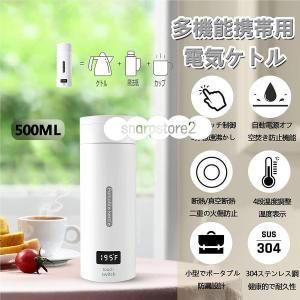 ポータブル電気ケトル 電気水筒 電気ケトル 電...の詳細画像1