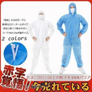 タイムセール 防護服 使い捨て 10枚セット男女兼用 化学防護服 上品 建築 建設 内装 作業着 産業用 業務用 汚れ防止 防水 安い 作業服 粉塵 不織布