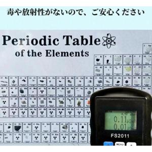 実物実際の元素の周期表 83種実物 元素入り ...の詳細画像3