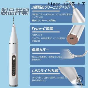 ペット口腔洗浄機 超音波 歯垢除去器 5モード...の詳細画像4