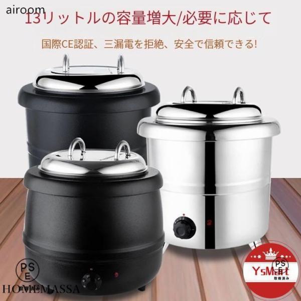 10L食品用スープ釜ウォーマー 業務用電気式スープウォーマー温度調整と レストランおよび大家族のため...