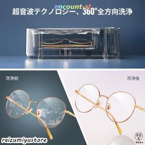 超音波洗浄機 メガネ洗浄機 眼鏡洗浄機 強力振...の詳細画像5