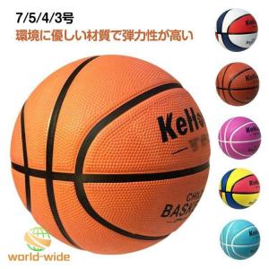 バスケットボール 7号 5号 4号 3号 子供...の詳細画像5