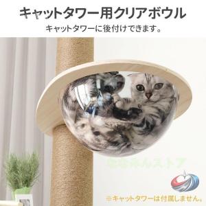 キャットタワー 宇宙船 透明カプセル キャット...の詳細画像2