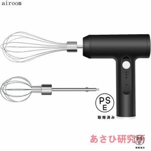 ハンドミキサー 小型サイズ泡立て器 電動マドラー コードレス 3段階スピード調節 充電式 キッチン用 調味料・卵・栄養補助食品・たまご・クリーム等々食材対応