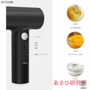 ハンドミキサー 小型サイズ泡立て器 電動マドラ...の詳細画像2