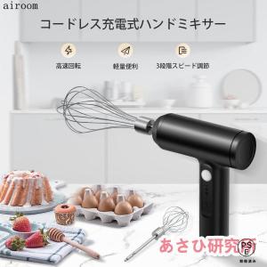 ハンドミキサー 小型サイズ泡立て器 電動マドラ...の詳細画像4