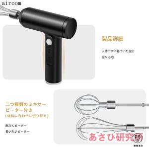 ハンドミキサー 小型サイズ泡立て器 電動マドラ...の詳細画像5