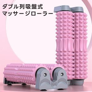 フォームローラー 両列 吸盤固定式 壁掛け収納...の詳細画像2