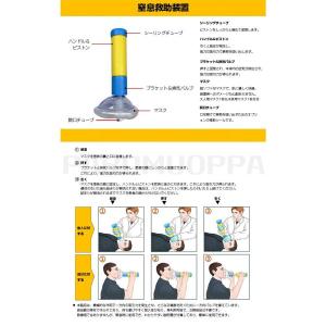 窒息救助装置ホームキット 子供と大人用のポータ...の詳細画像5