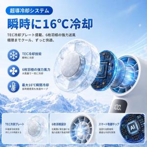 【2026年最新】ハンディファン 冷却プレート...の詳細画像2
