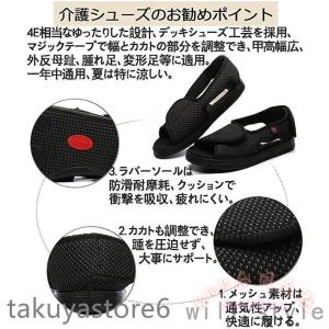 介護シューズ サンダル 高齢者用 幅広 甲高 ...の詳細画像1