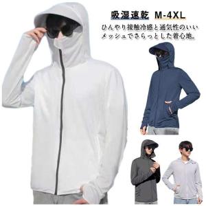 メンズ 長袖 ラッシュガード 通気性 UVパー...の詳細画像3
