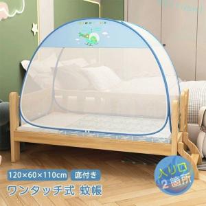 蚊帳 底付き ベッド用 テント ワンタッチ ベビ...の商品画像