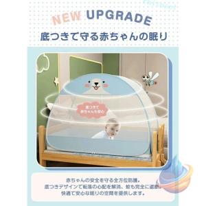 蚊帳 底付き ベッド用 テント ワンタッチ ベ...の詳細画像5