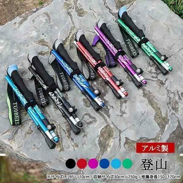 【人気商品】トレッキングポール 登山ストック 5段式伸縮シャフト 折りたたみ式 コンパクト アルミニ...
