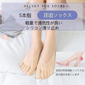 外反母趾 ソックス 外反母趾用靴下 整形外科用...の詳細画像1