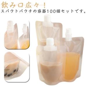 容器 保存容器 大口 ジュースパック パウチ 1...の商品画像